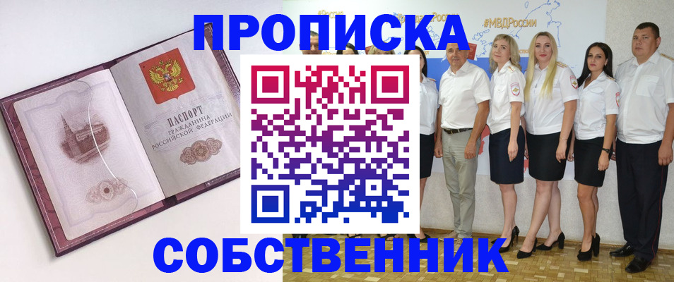временная регистрация 2025 в Мичуринске