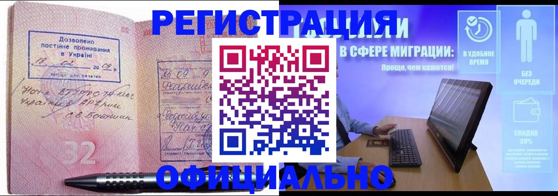 временная регистрация 2025 в Мичуринске