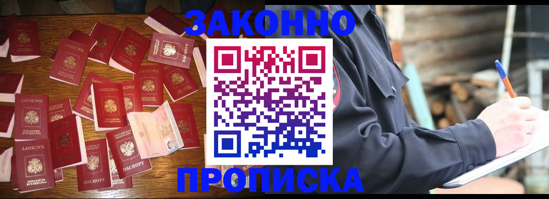 временная регистрация госуслуги в Мичуринске