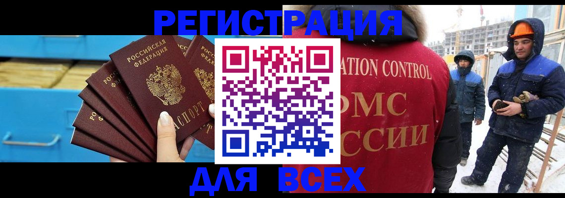 прописка в квартире в Мичуринске